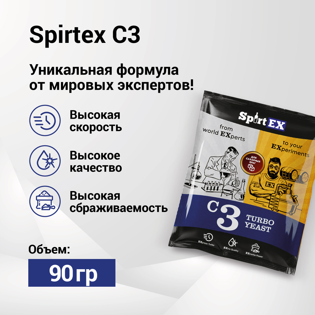 картинка Дрожжи спиртовые SPIRTEX С3 от магазина НаОгне