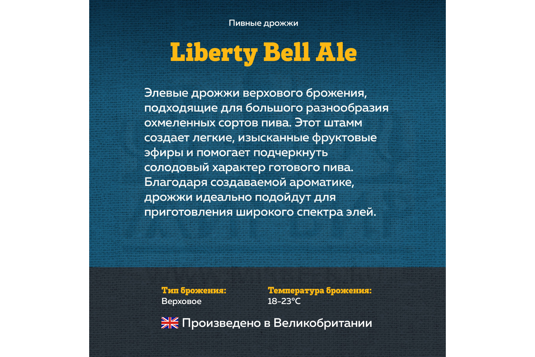 картинка Дрожжи пивные MANGROVE JACK'S Liberty Bell Ale M36 от магазина На Огне