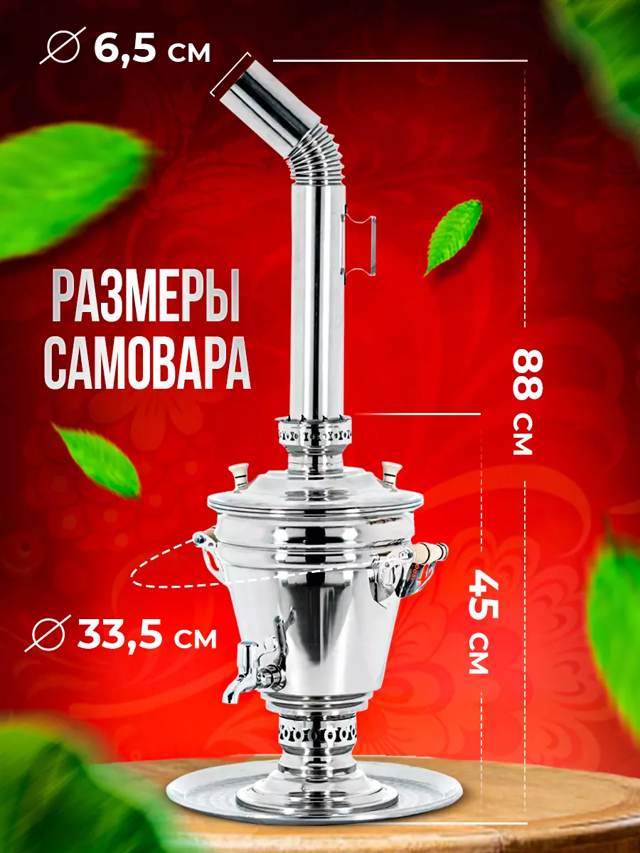 картинка Самовар на дровах 5 л «Малиновка» от магазина На Огне