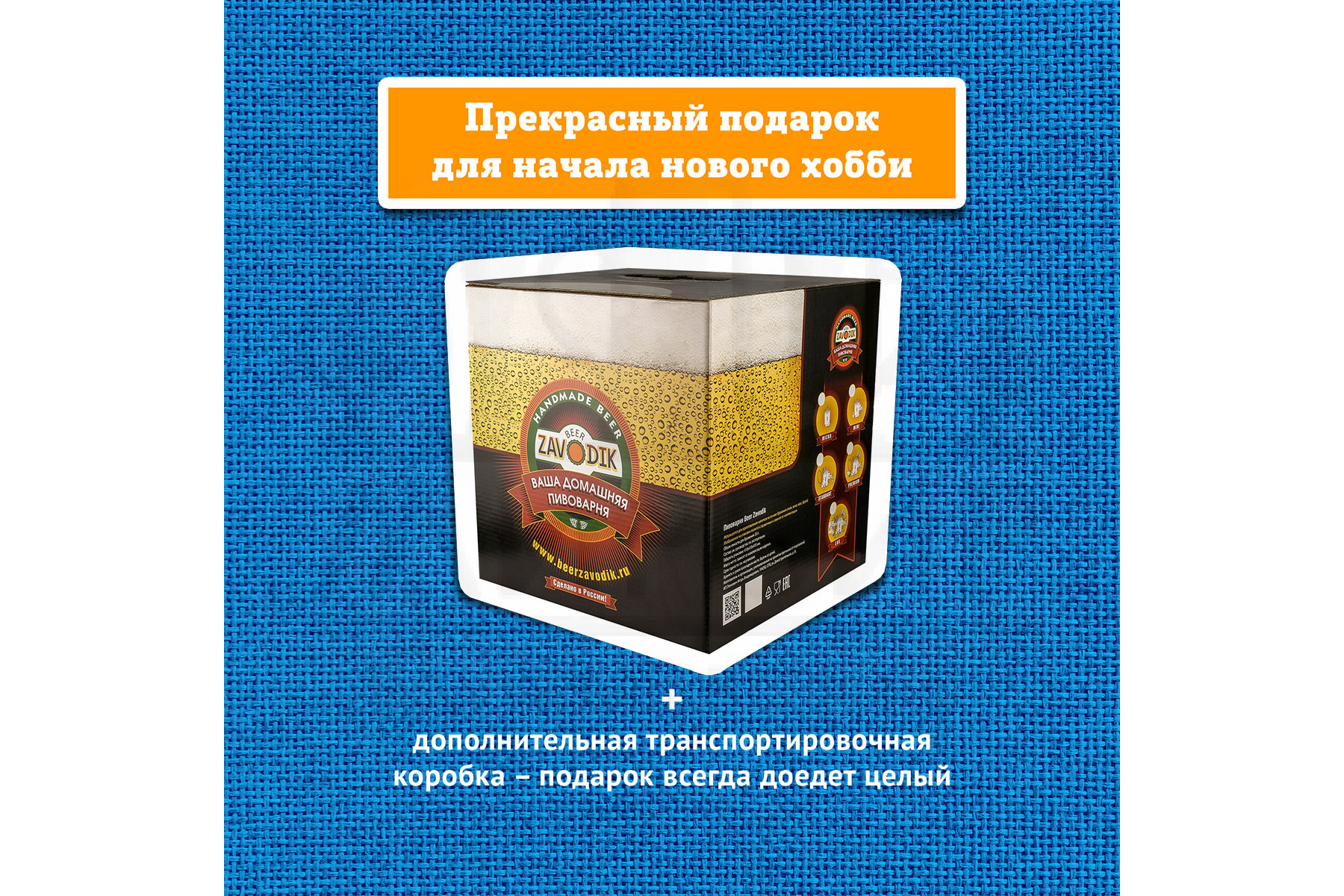 картинка Пивоварня Beer Zavodik "Classic", без бутылок от магазина На Огне