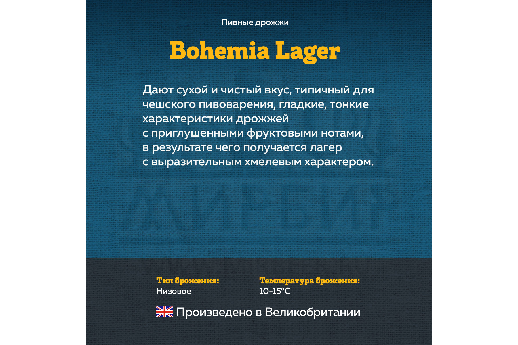 картинка Дрожжи пивные MANGROVE JACK'S Bohemia Lager M84 от магазина На Огне