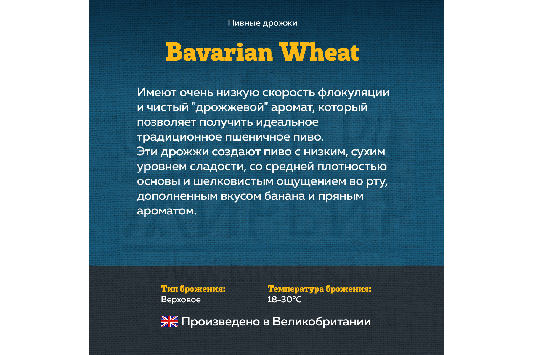 картинка Дрожжи пивные MANGROVE JACK'S Bavarian Wheat M20 от магазина На Огне