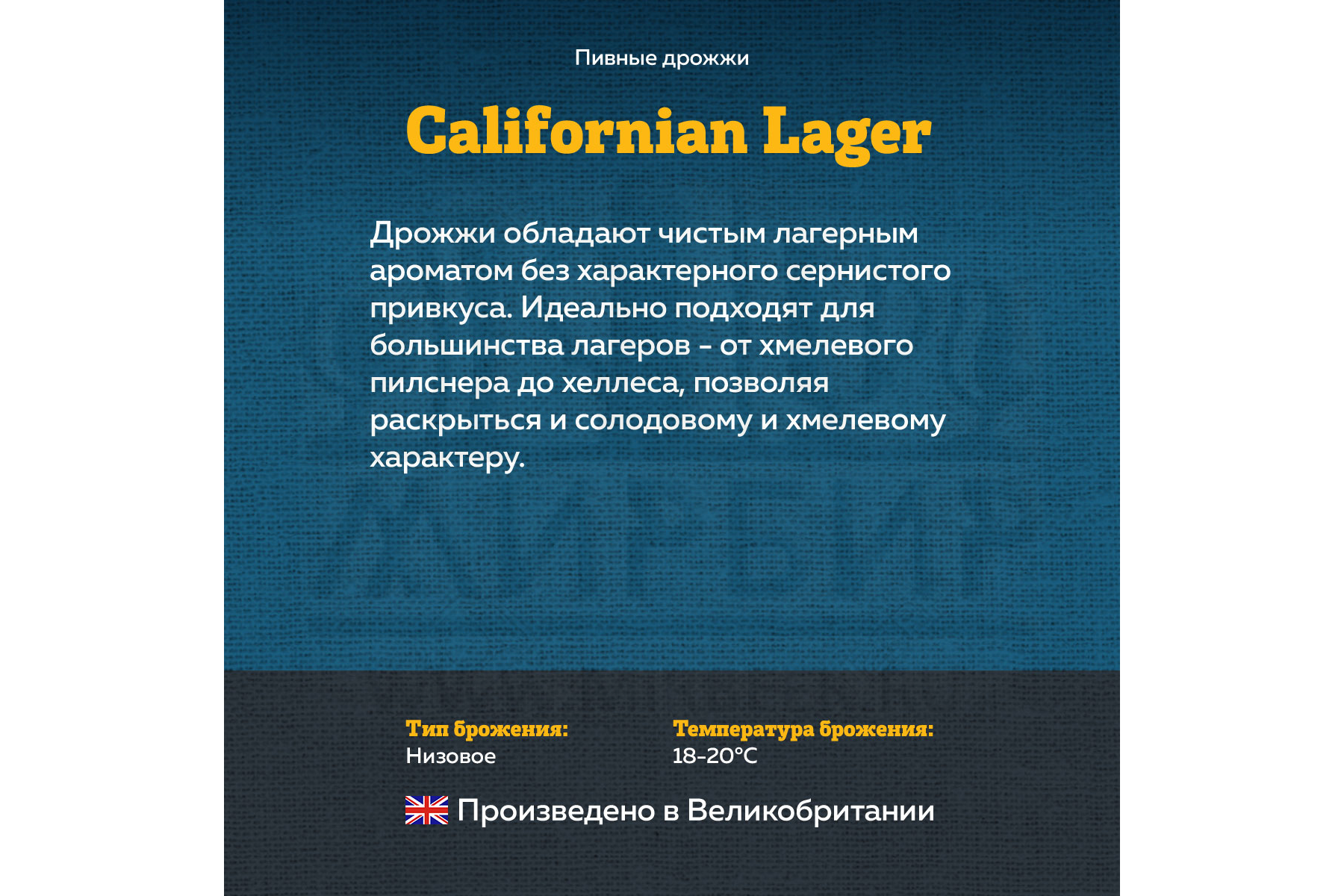 картинка Дрожжи пивные MANGROVE JACK'S Californian Lager M54 от магазина На Огне