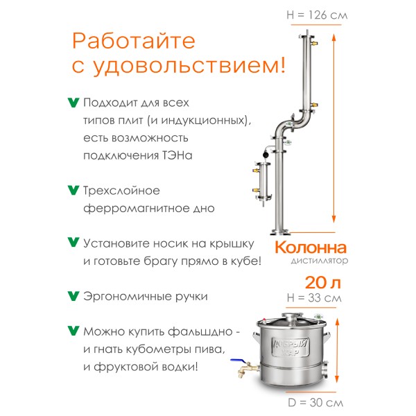 картинка Самогонный аппарат Абсолют Pro, 40 л от магазина На Огне