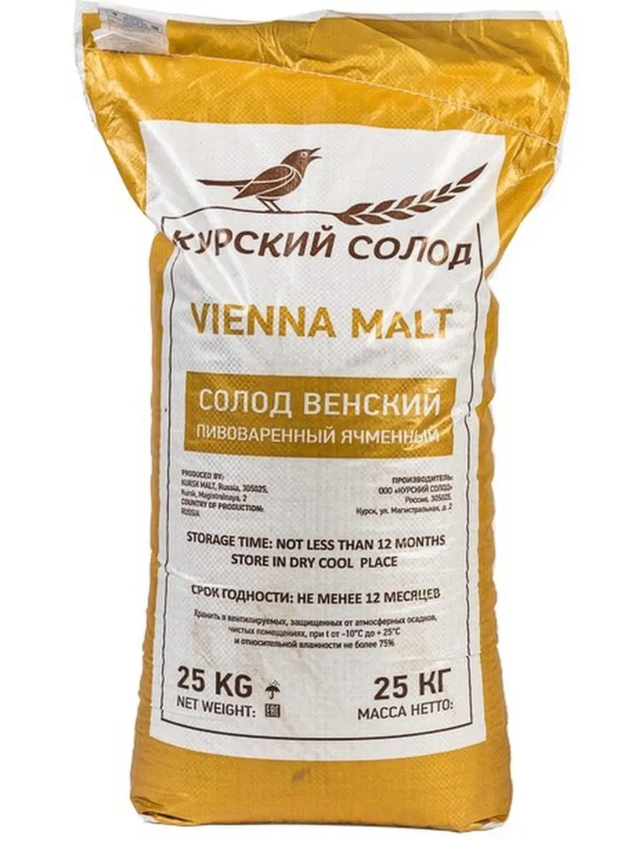 картинка Солод Курский Венский (мешок 25 кг) от магазина На Огне