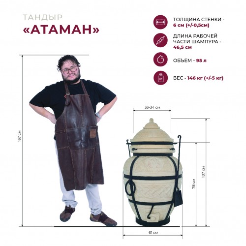 картинка Тандыр "Атаман" 2024 с откидной крышкой от магазина НаОгне