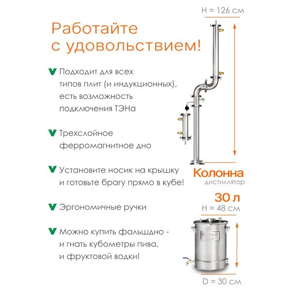 картинка Самогонный аппарат Абсолют Pro, 40 л от магазина На Огне