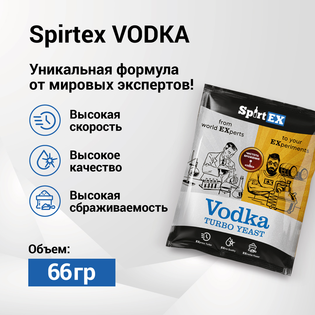 картинка Дрожжи спиртовые SPIRTEX Vodka от магазина НаОгне