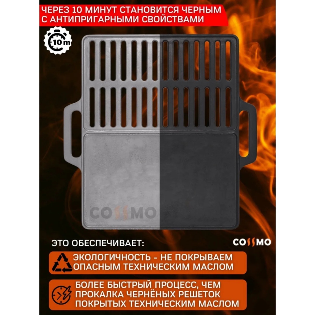 картинка Комбо решетка-гриль 500*400*16 мм от магазина На Огне