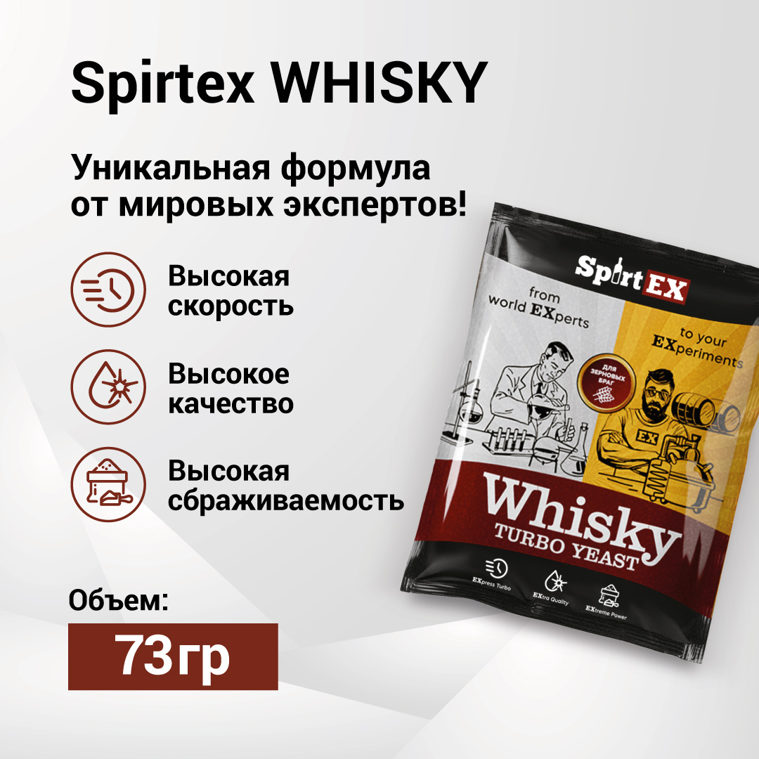 картинка Дрожжи спиртовые SPIRTEX Whisky от магазина НаОгне