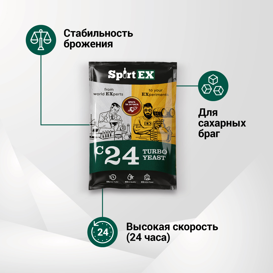 картинка Дрожжи спиртовые SPIRTEX C24 от магазина НаОгне