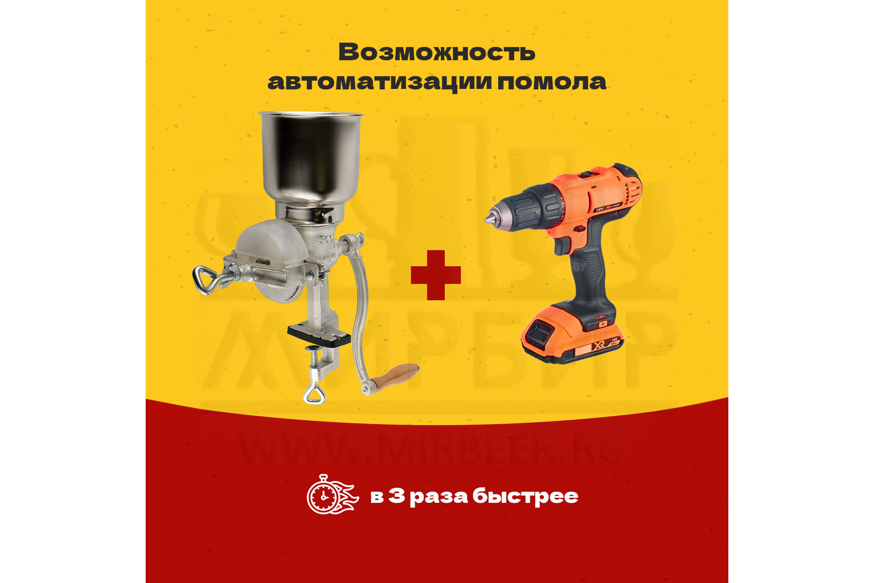 картинка Мельница для солода Easy Brew 500 от магазина На Огне