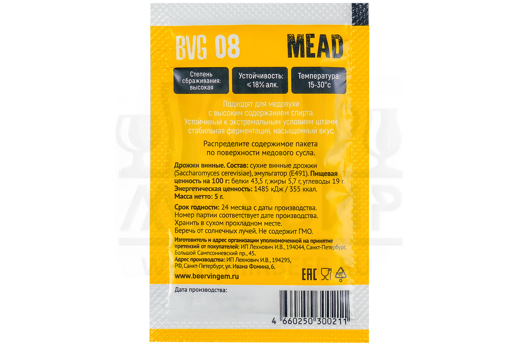 картинка Дрожжи для медовухи Beervingem "Mead BVG-08", 5 г от магазина На Огне