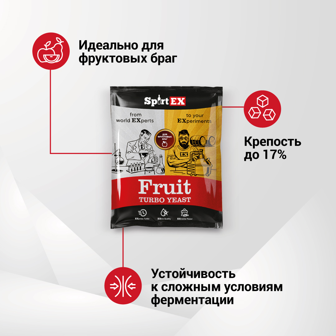 картинка Дрожжи спиртовые SPIRTEX Fruit от магазина НаОгне